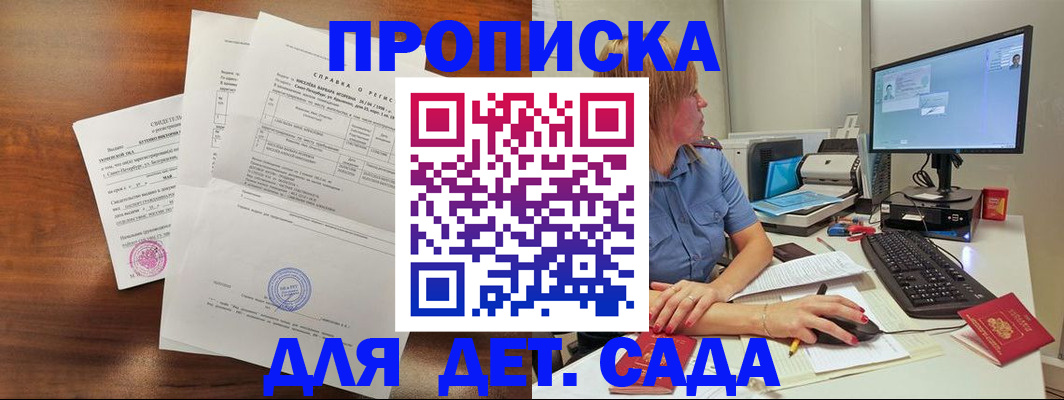 временная регистрация купить в Усть-Лабинске