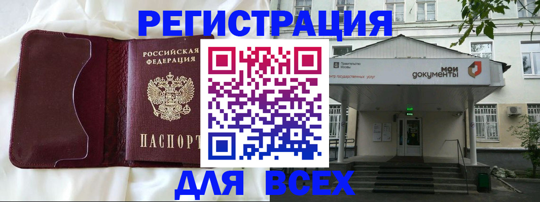 прописка поиск в Усть-Лабинске