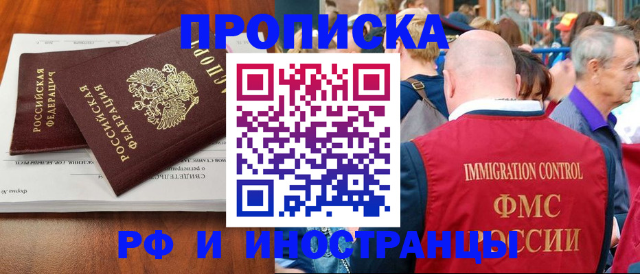 найти адрес прописки в Усть-Лабинске