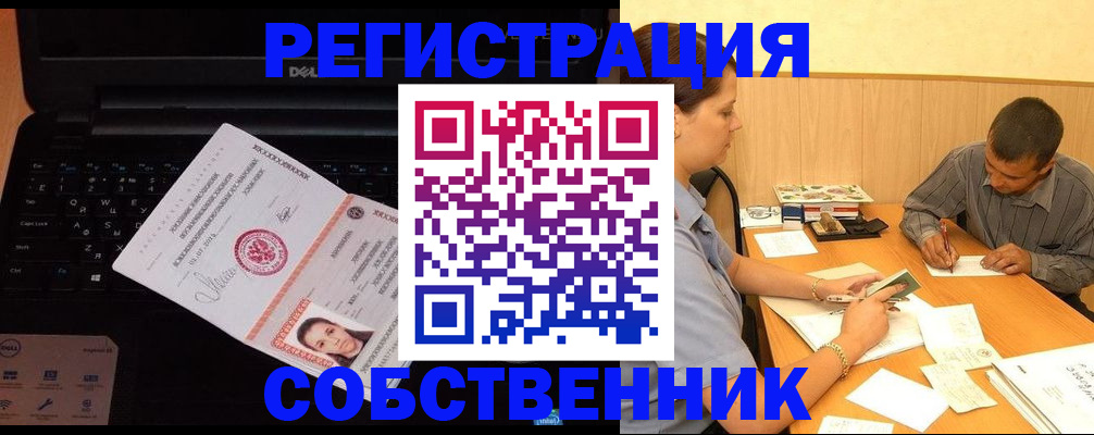 прописка иностранных граждан в Усть-Лабинске