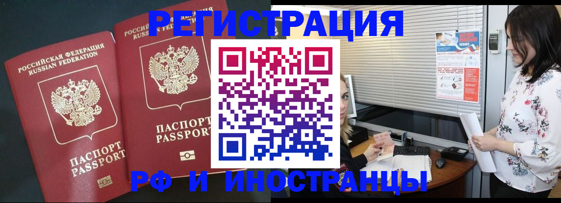прописка в квартире в Усть-Лабинске