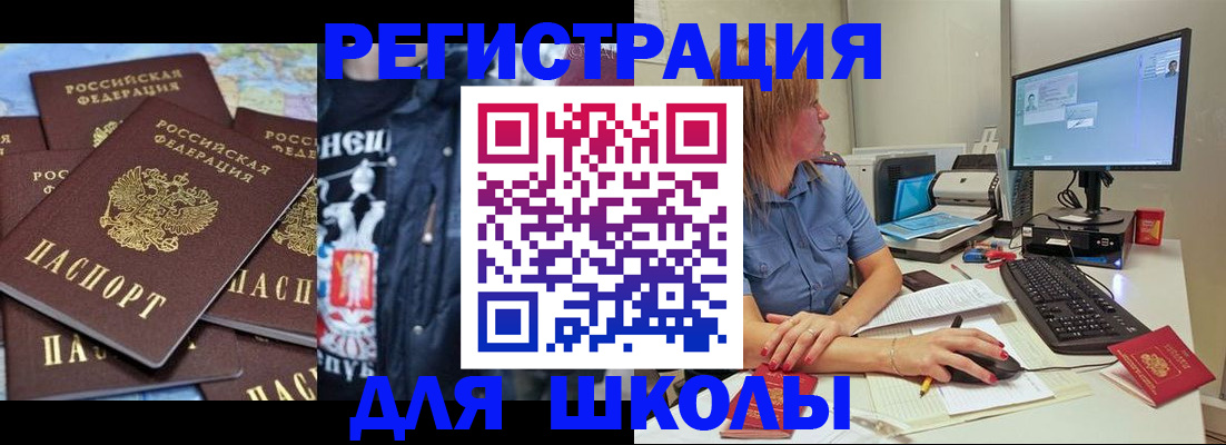 временная регистрация поиск в Усть-Лабинске
